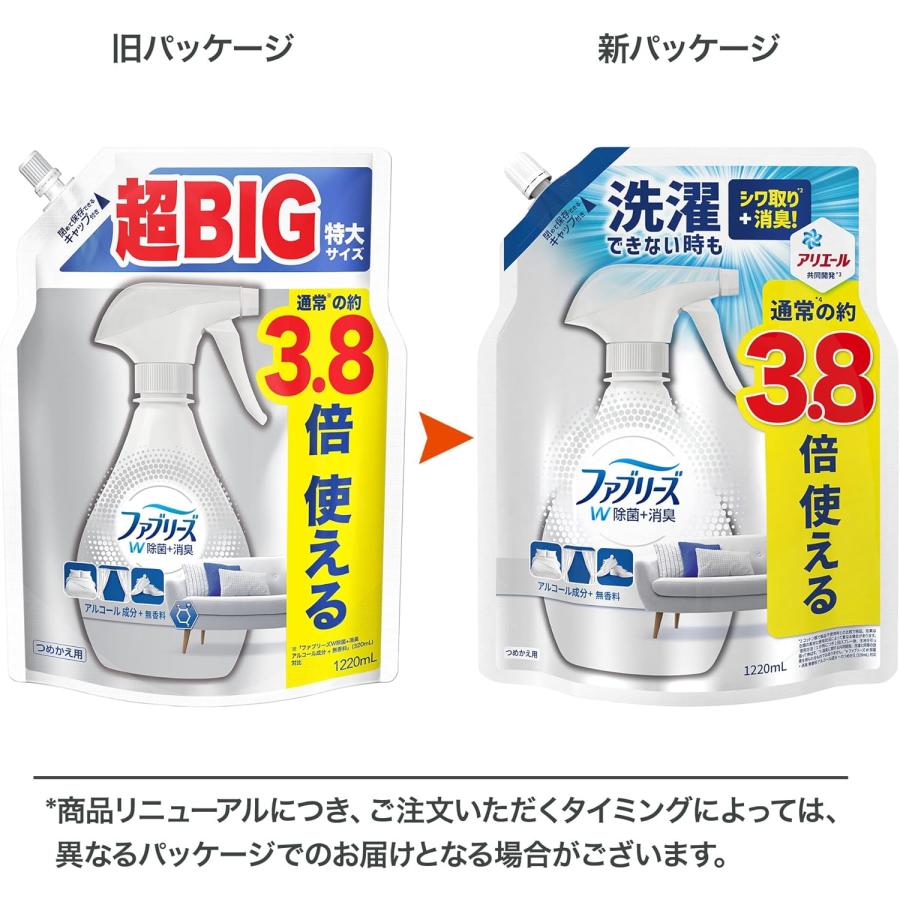 【まとめ買い】ファブリーズ W除菌 消臭スプレー 布用 無香料 アルコール成分入り 本体 370mL+詰め替え 1,220mL b.370mL+1220mL アルコール｜yayoigen｜02