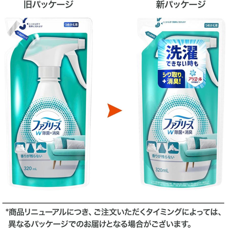 ファブリーズ W除菌 消臭スプレー 布用 香りが残らない 詰め替え 320mL 