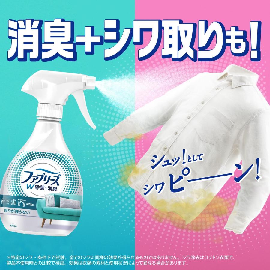 ファブリーズ W除菌 消臭スプレー 布用 香りが残らない 詰め替え 320mL c