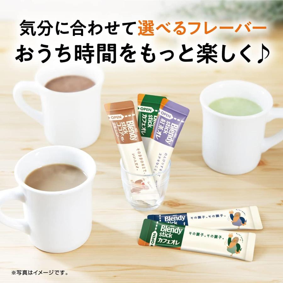 AGF ブレンディスティック カフェオレ カロリーハーフ 8本 ×6箱 【 スティックコーヒー 】 粉末 糖質オフ 8本×6箱｜yayoigen｜05