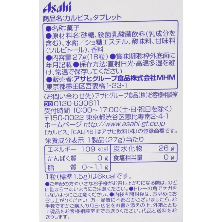 アサヒグループ食品 カルピスタブレット 27g(18粒)×8箱 27グラム (x 8)｜yayoigen｜02