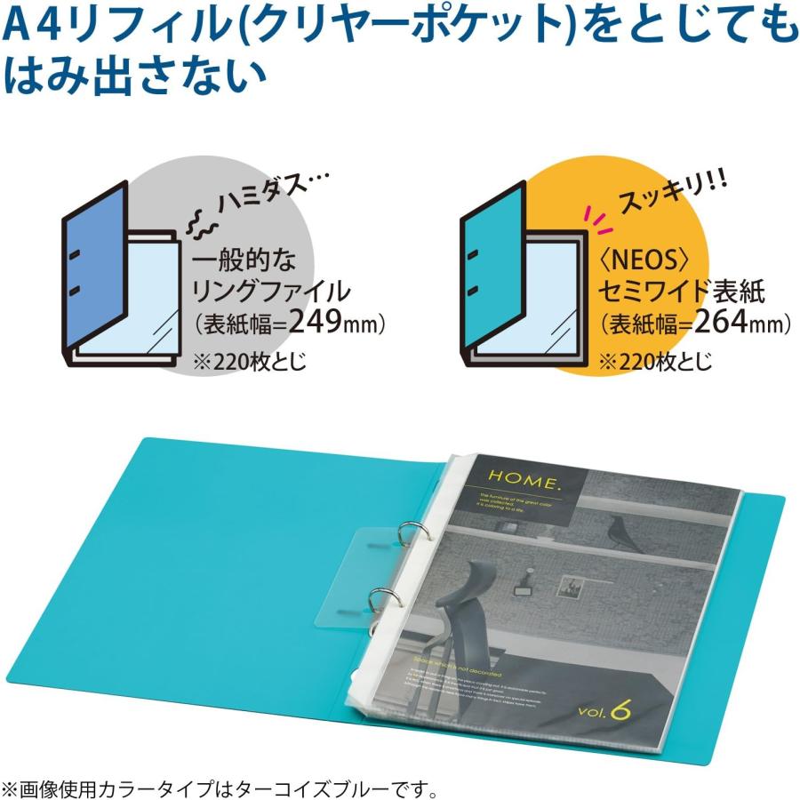 コクヨ ファイル リングファイル NEOS A4 180枚収容 ターコイズブルー フ-NE420B 単品｜yayoigen｜05