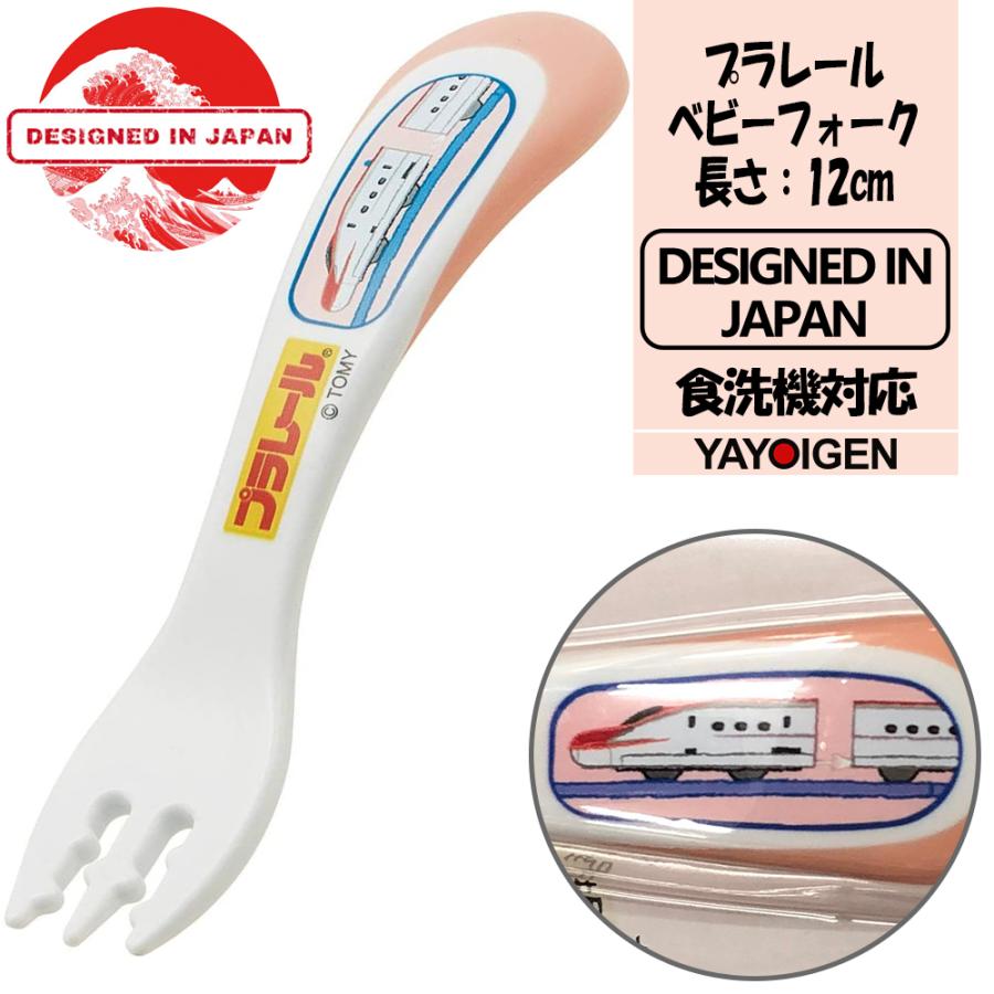 再入荷 スケーター プラレール ベビーフォーク Wf1 ベビー食器 キッズ お弁当グッズ かわいい おしゃれ 便利 日用雑貨 キッチン用品 Discoversvg Com