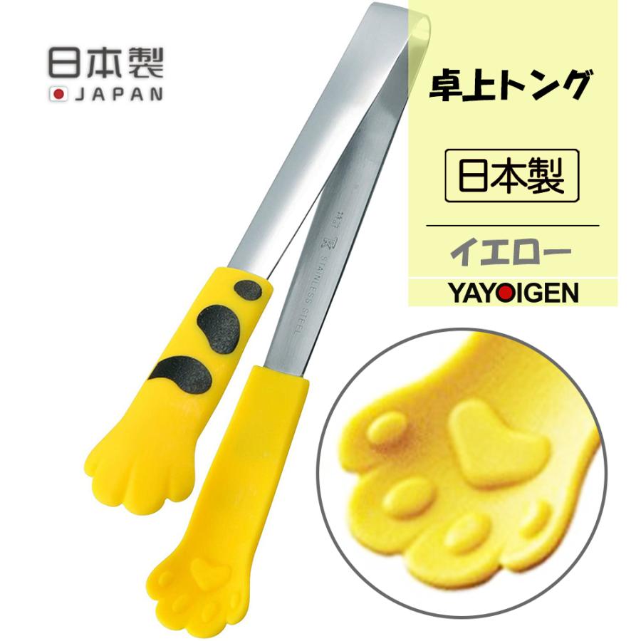 毎日がバーゲンセール 田辺金具 卓上トング きゃっちだにゃん とら イエロー 取り分け キッチンツール 万能 調理器具 キッチン 料理用 下ごしらえ用品 ねこ かわいい 日本製 M