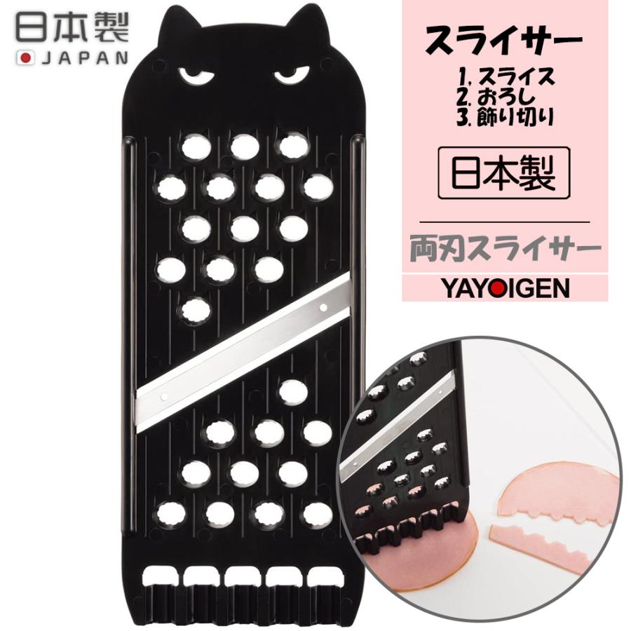 貝印 Kai ねこ の スライサー 薄切り 飾り切り スライス おろし おしゃれ 料理 調理 アイデアグッズ かわいい