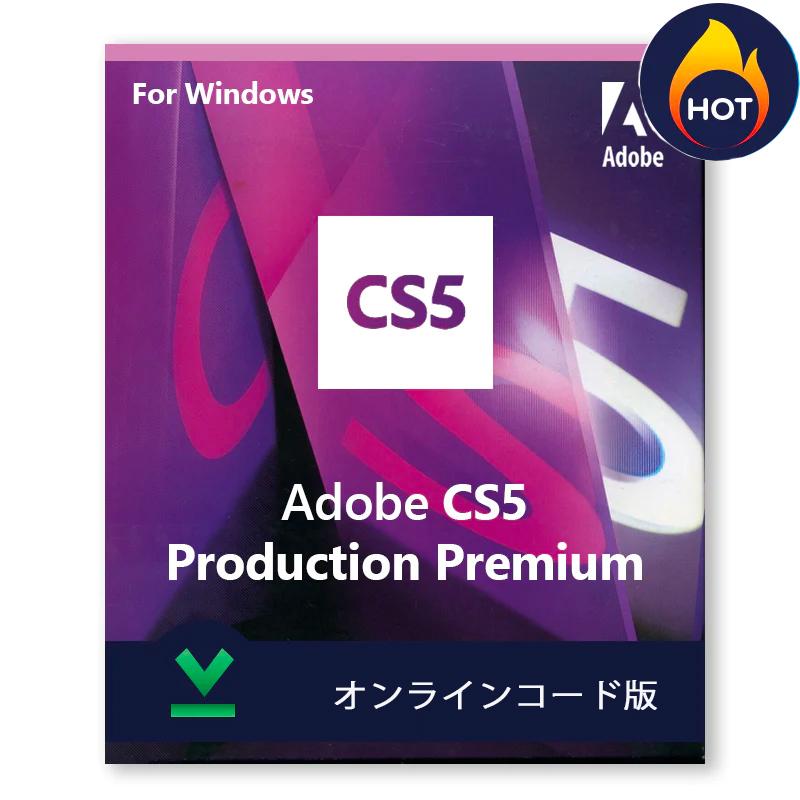 アドビ、Creative Suite 5.5 サブスクリプション エディションを発表