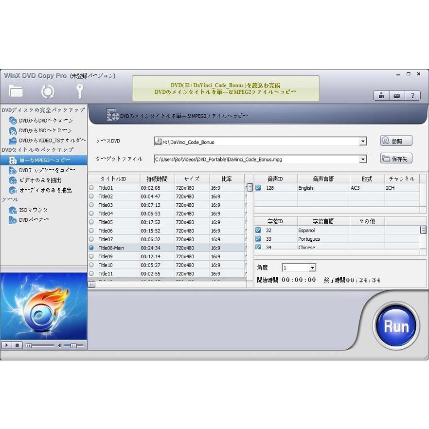 WinX DVD Copy Pro (Windows用) [ダウンロード版] | 永久ライセンス