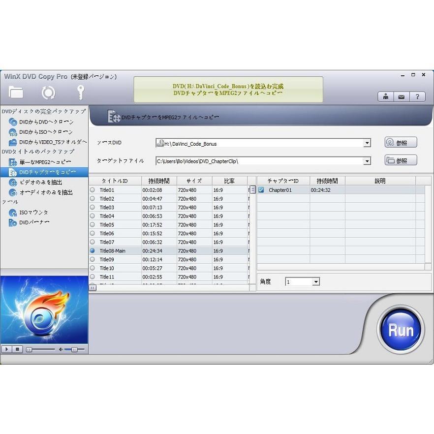 WinX DVD Copy Pro (Windows用) [ダウンロード版] | 永久ライセンス