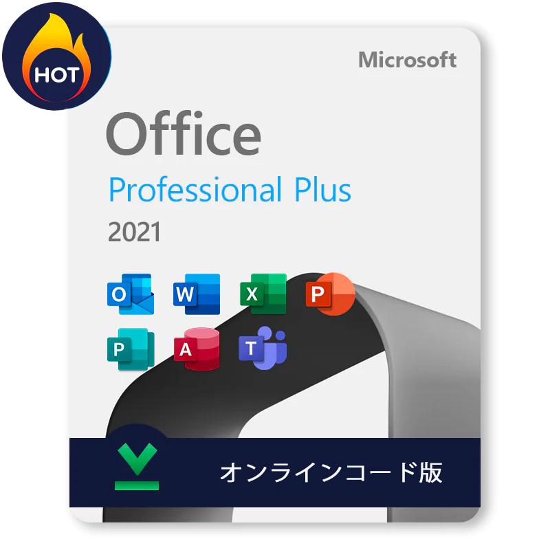 Microsoft office 2019 Professional + 日本語版 5台分