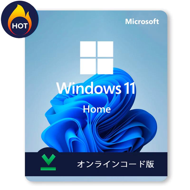 Windows11 HOME パッケージ版 プロダクトキー 正規品 Microsoft Windows 11 Home OS|正規プロダクトキー|日本語対応