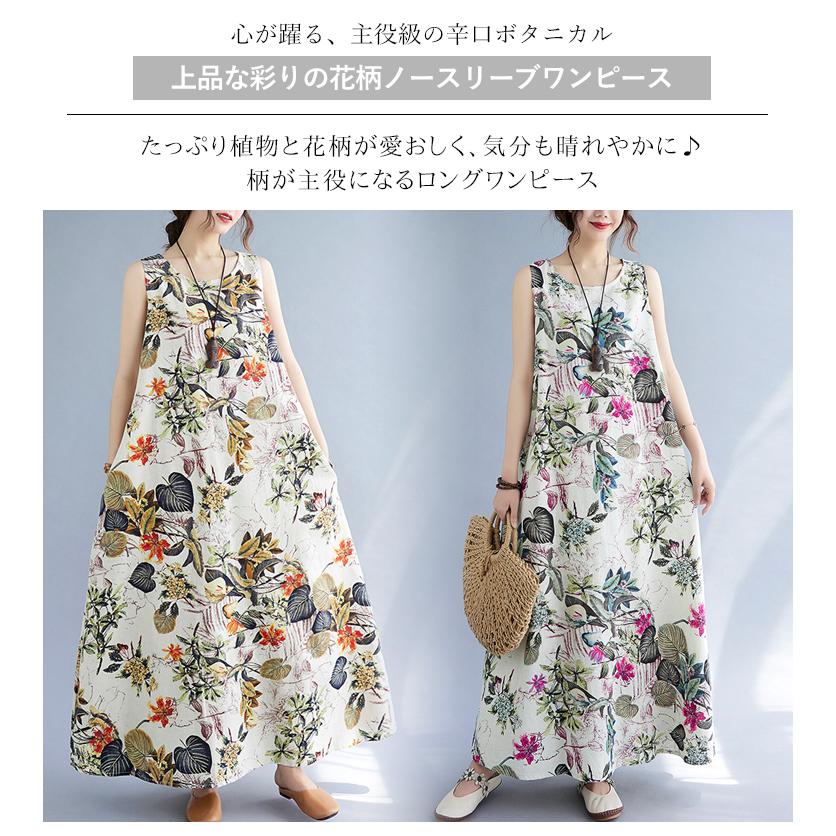 ワンピース ロングワンピース レディース 花柄 綿麻 マキシ丈 キャミ