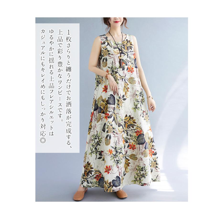 ワンピース ロングワンピース レディース 花柄 綿麻 マキシ丈