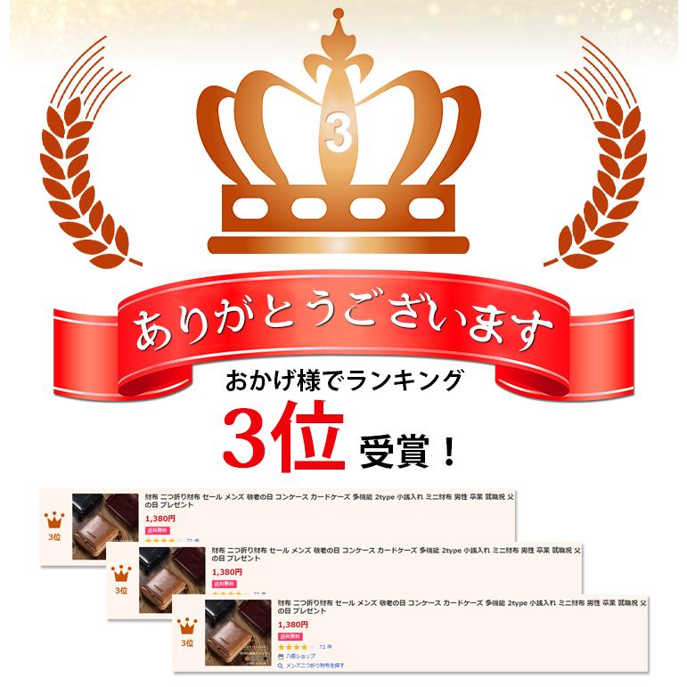 財布 二つ折り財布 セール メンズ 敬老の日 コンケース カードケーズ 多機能 2type 小銭入れ ミニ財布 男性 卒業 就職祝 父の日 プレゼント Bae85 八癒ショップ 通販 Yahoo ショッピング