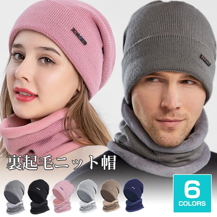 帽子 ニット帽 男女兼用 レディース メンズ フリース 防寒 保温 秋冬 暖かい サイズフリー おしゃれ 無地 スノーボード帽子 スキー Baoguan1 八癒ショップ 通販 Yahoo ショッピング