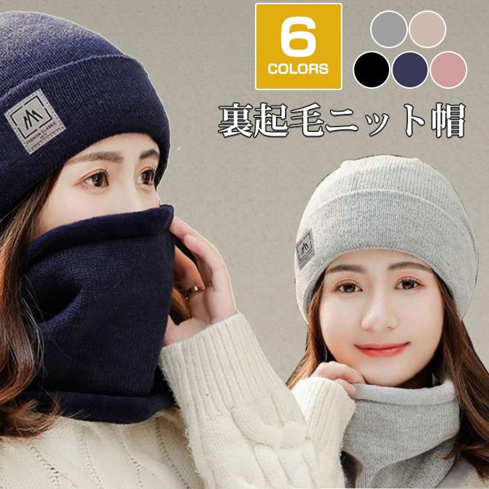 ニット帽 帽子 レディース メンズ 男女兼用 防寒 保温 スプリング 冬 サイズフリー おしゃれ フリース 無地 スノーボード帽子 スキー セット Baoguan2 八癒ショップ 通販 Yahoo ショッピング