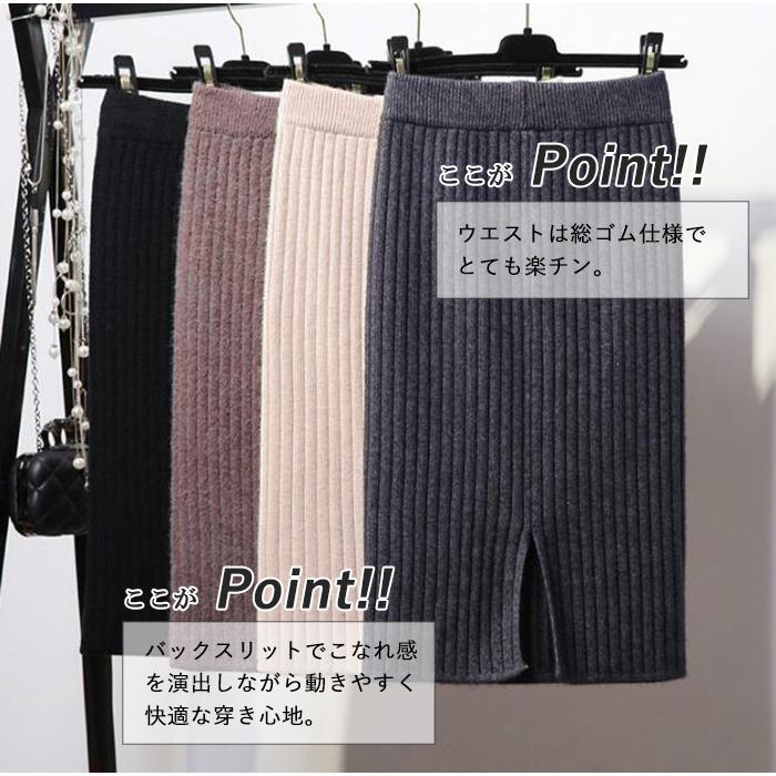 タイトスカート レディース ニットスカート リブ スリット スカート 膝
