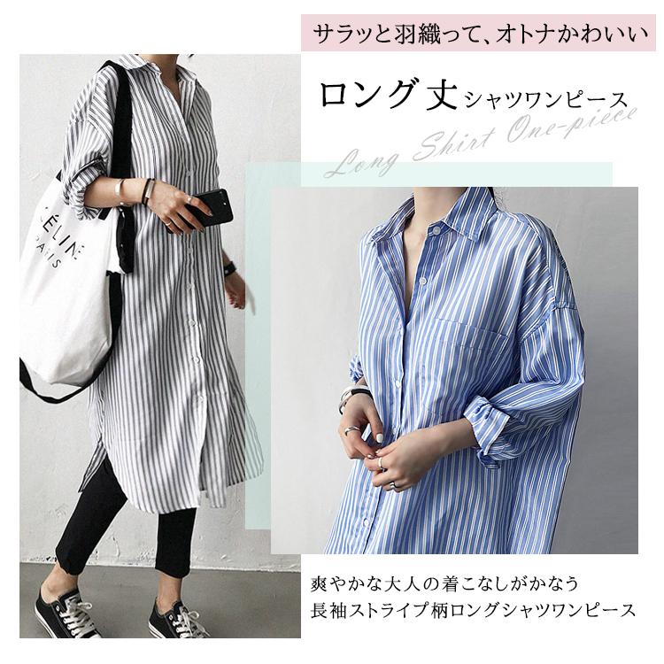 シャツワンピース ロングシャツ ワンピース ミディアム丈 長袖 シャツ