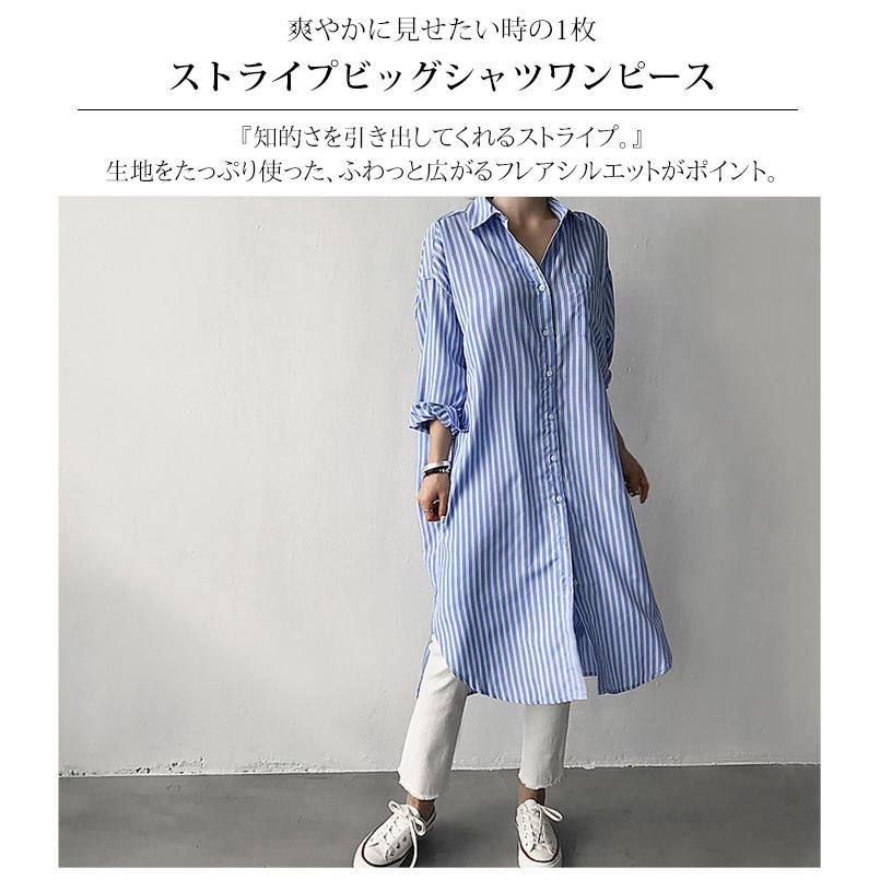 アクネ ストゥディオズ ストライプ チュニック ブラウス シャツ ワンピース ネックレス付 配色ストライプ チュニックブラウス | 京都通販ミセスの