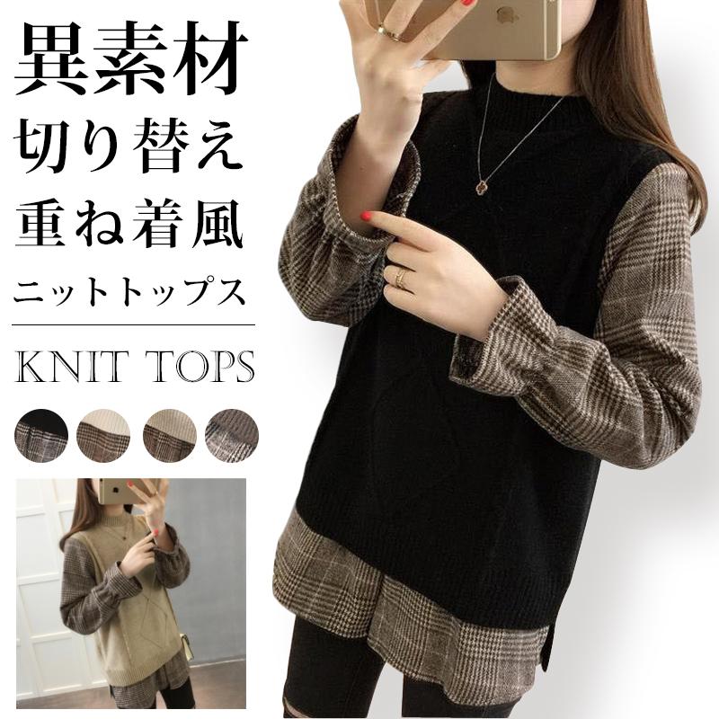 ニットセーター 重ね着風 セーター ニット チェック袖 ゆったり プルオーバー 長袖 スリム レディース カジュアル