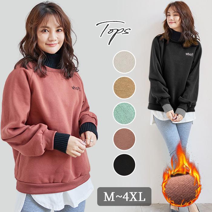 プルオーバーパーカー フードなしパーカー チュニック レディース 裏フリース 重ね着風 ハイネック 無地 刺繍 英字 体型カバー 冬 送料無料 代引不可 Cbrx30 八癒ショップ 通販 Yahoo ショッピング