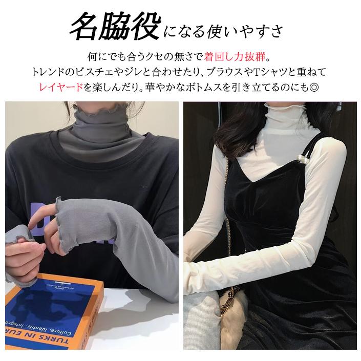 シアートップス チュールトップス レディース 長袖 ハイネック メロウ