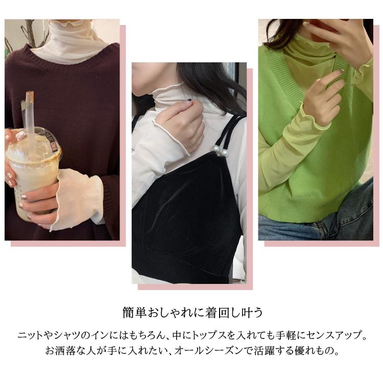 シアートップス チュールトップス レディース 長袖 ハイネック メロウ