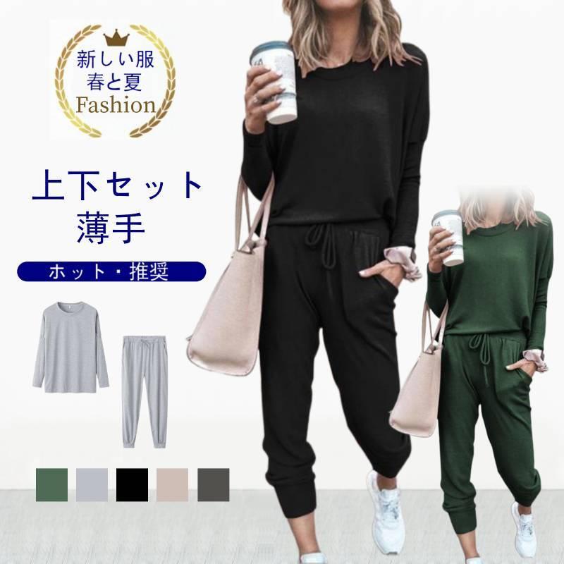 上下セット セットアップ スウェット スポーツウェア レディース 上下 ルームウェア 薄手 Tシャツ パンツ 部屋着 てなグッズや セットアップ カジュアル スポーツ 白黒 部屋着 半袖