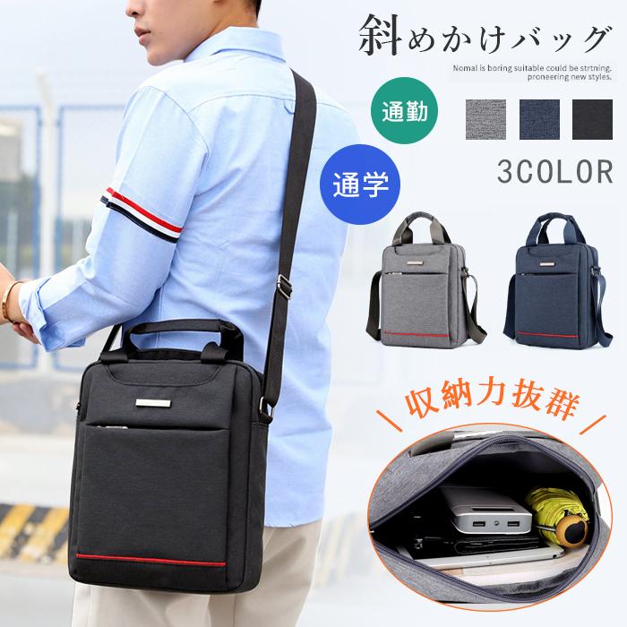 ビジネスバッグ ショルダーバッグ 父の日 斜めかけバッグ ショルダーバック バッグ おしゃれ メンズバッグ 軽量 肩掛け アウトドア 代引不可 往復送料無料