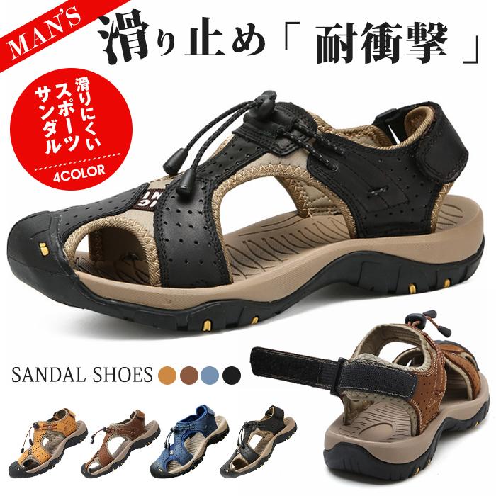 サンダル メンズ スポーツサンダル 耐衝撃 衝撃吸収 滑りにくい おしゃれ アウトドア スポーツ キャンプ フェス 海 河 川 国内初の直営店