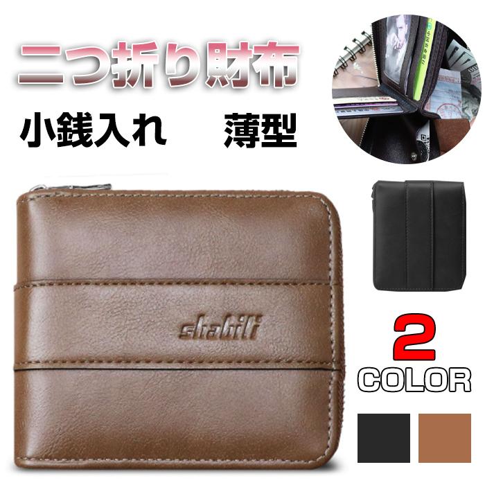 二つ折り財布 メンズ財布 レザー財布 メンズ サイフ 小銭入れ コンパクト 薄型 おしゃれ かっこいい 高級 カード収納 カードケース Dongcheng05 八癒ショップ 通販 Yahoo ショッピング