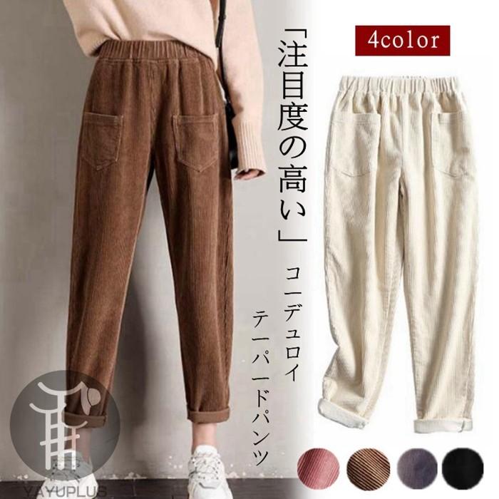 ワイドパンツ ジョガーパンツ テーパードパンツ サルエル コーデュロイ テーパード トレンド エストゴム 代引不可 Enru01 八癒ショップ 通販 Yahoo ショッピング