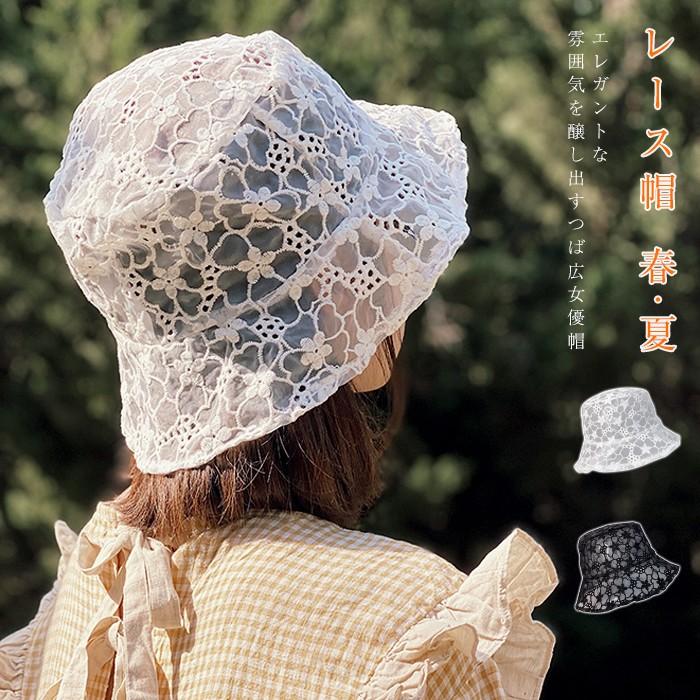 レース帽 バケットハット 帽子 ハット レディース レース 春 夏 つば広 無地 日よけ 折りたたみ 女優帽 サファリハット おしゃれ 送料無料 Gld01 八癒ショップ 通販 Yahoo ショッピング
