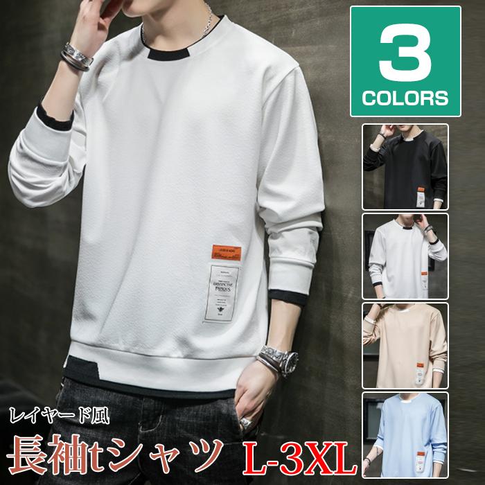 長袖tシャツ メンズ 長袖 トップス ｔシャツ アウター プルオーバー クルーネック ロングtシャツ ストリート ファッション おしゃれ シンプル レイヤード風 Hjfs44 八癒ショップ 通販 Yahoo ショッピング
