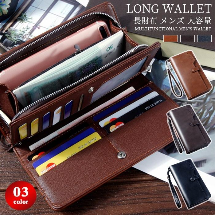 長財布 メンズ 財布 サイフ さいふ 小銭入れ お札入れ レザー カード収納 大容量 ギフト 敬老の日 Hsqb63 八癒ショップ 通販 Yahoo ショッピング