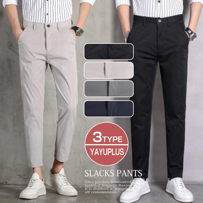 アンクルパンツ ロングパンツ メンズ 九分丈 ロング丈 脚長効果 ストレート スラックス カジュアル スリム 紳士パンツ 通勤 Huajia07 八癒ショップ 通販 Yahoo ショッピング