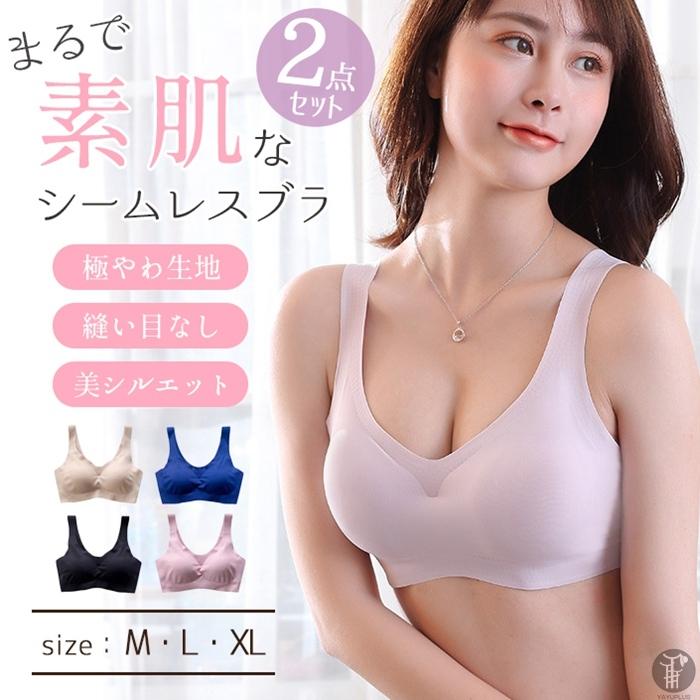 ブラジャー 2点セット シームレス ナイトブラ ノンワイヤー パッド付き 取り外し可能 下着 スポーツ レディース 肌着 ブラ インナー 女性下着 美盛り kL50W1r4JH, ファッション - manbtc.co.uk ブラジャー 2点セット シームレス ナイトブラ ノンワイヤー パッド付き 取り外し可能 下着 スポーツ レディース 肌着 ブラ インナー 女性下着 美盛り kL50W1r4JH, ファッション - manbtc.co.uk