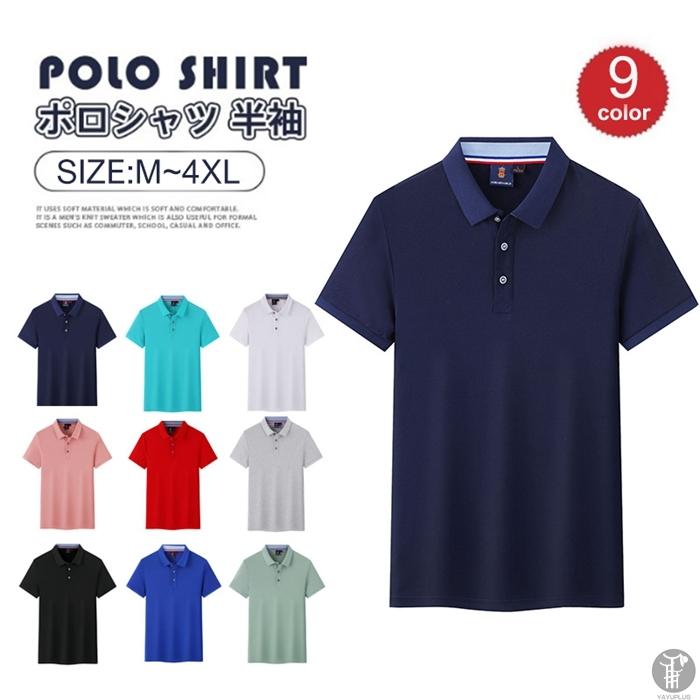 ポロシャツ 半袖シャツ メンズ ゴルフシャツ ゴルフウェア 無地 Polo シャツ ポロ ビズポロ 柔らかい おしゃれ 敬老の日 プレゼント 父の日 売店