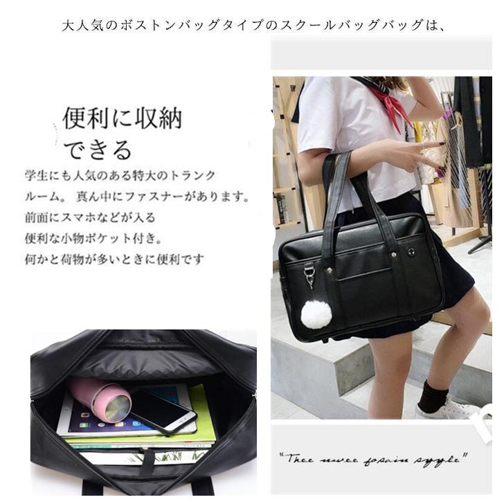 スクールバッグ 高校生 トートバッグ 通学 中学生 おしゃれ レディース