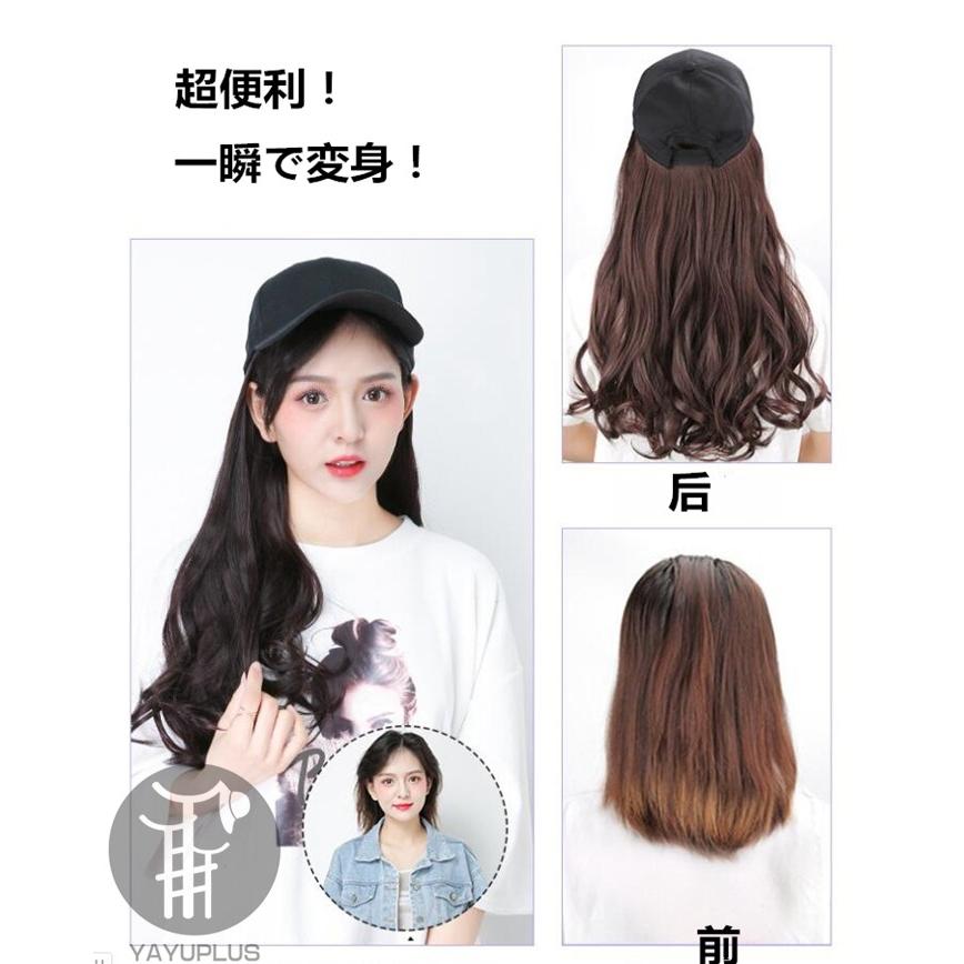 ウィッグ キャップ 帽子付きウィッグ キャップウィッグ ロング ウェーブ ストレート 帽子ウィッグ 髪付き帽子 レディース ロング巻き 代引不可 Jmjf01b 八癒ショップ 通販 Yahoo ショッピング