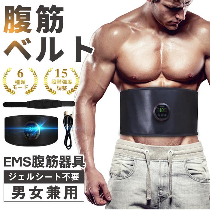 腹筋ベルト EMS 筋トレ 腹筋パッド 腹筋マシン器具 15段階調整 6モード