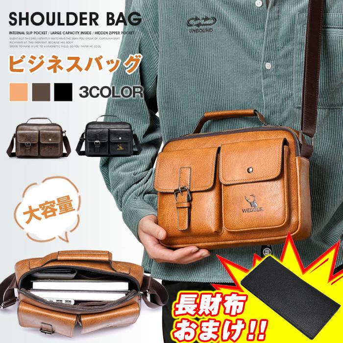 数々の賞を受賞 ショルダーバッグ ビジネスバッグ メンズ 大容量 斜