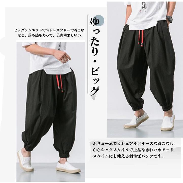 接触冷感 アラジン パンツ 2type アラジンパンツ サルエルパンツ