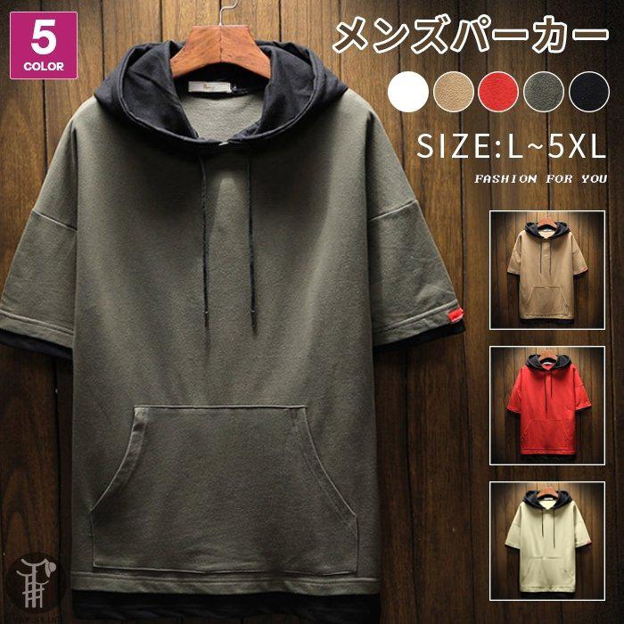 パーカー メンズ 半袖パーカー プルオーバー スウェット トップス トレーナー 春 夏 夏服 無地 部屋着 ルームウェア スポーツウェア 薄手 涼しい 父の日 Nuol371 八癒ショップ 通販 Yahoo ショッピング