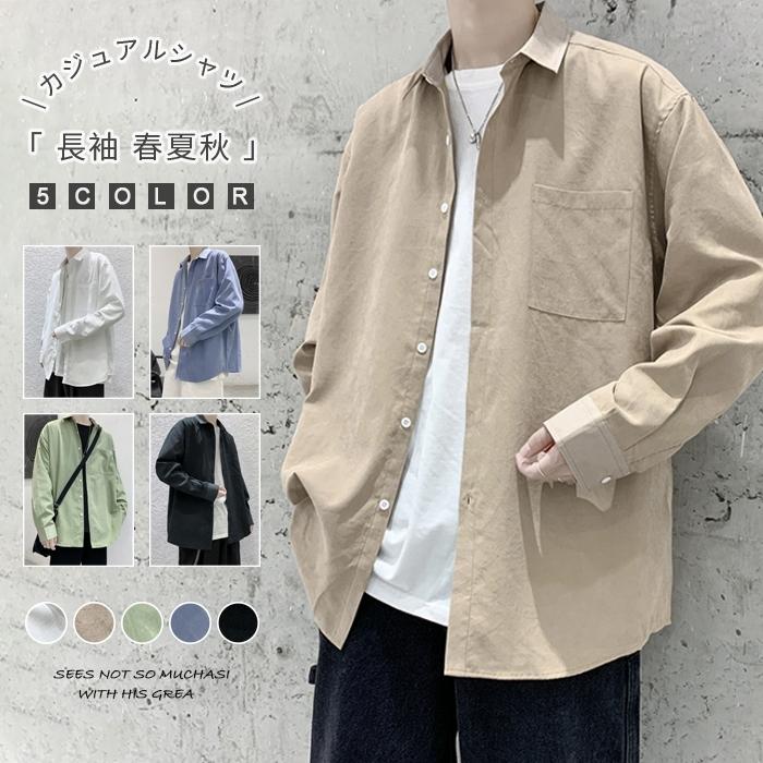 シャツ 長袖シャツ ビジネス シンプル おしゃれ トップス 無地 夏服 秋服 春服 プレゼント ギフト 白シャツ メンズファッション Nuol386 八癒ショップ 通販 Yahoo ショッピング