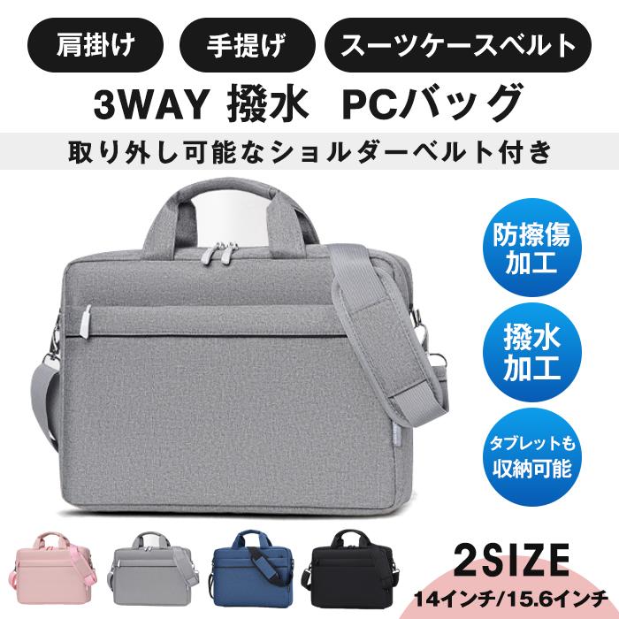ノートパソコン ケース Pcバッグ ノートpc おしゃれ おすすめ 14 15 6インチ ショルダー 肩掛け 3way 大容量 通勤 Qingxi02 八癒ショップ 通販 Yahoo ショッピング