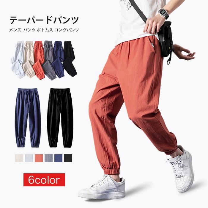 テーパードパンツ メンズ パンツ ボトムス ロングパンツ ジョガーパンツ カジュアル ルーズパンツ ゆったり 春 夏 代引不可 Qyfs314 八癒ショップ 通販 Yahoo ショッピング