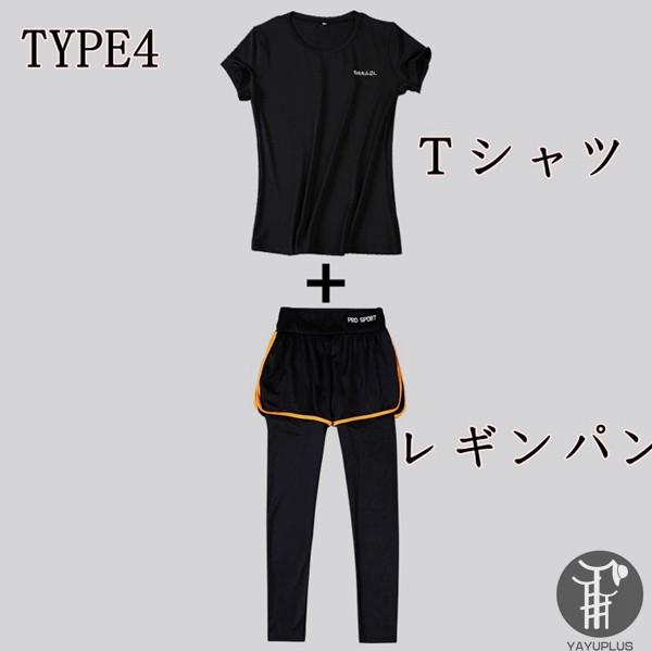 スポーツウェア トレーニングウエア 上下セット ヨガウェア ストレッチ