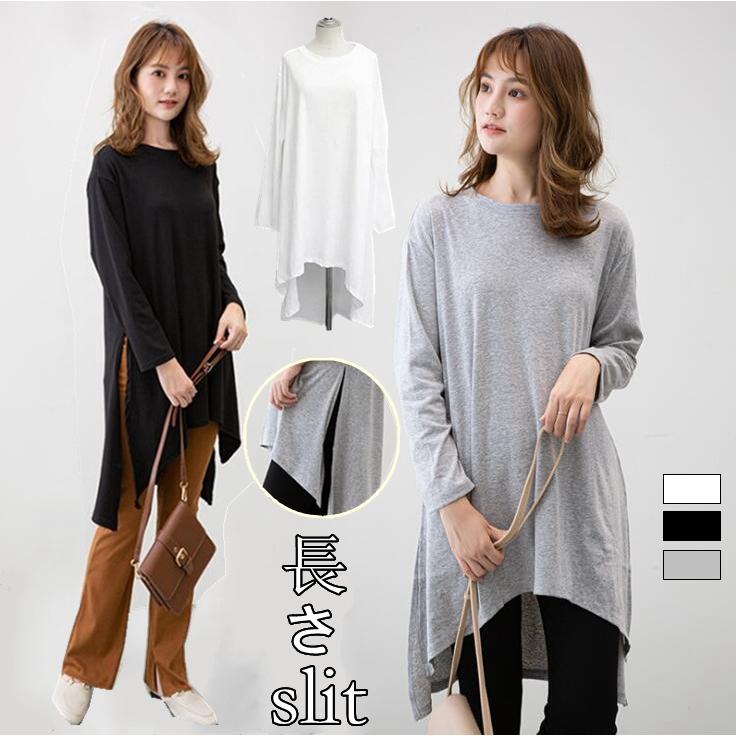 ワンピース スリット Tシャツ ロングtシャツ 長袖 レディース チュニック 無地 トップス 大人 代引不可 Ririt39 八癒ショップ 通販 Yahoo ショッピング