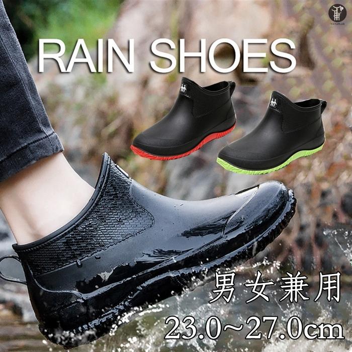 市場 レインブーツ おしゃれ レインシューズ メンズ ショートレインブーツ オシャレ 防水 ショート レディーズ 軽量 完全防水 雨靴