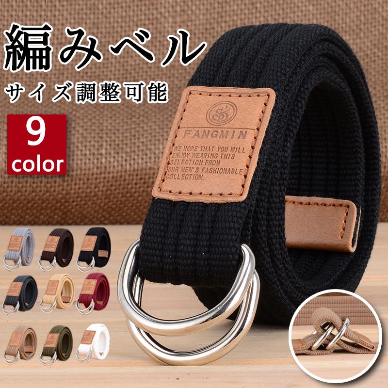 編みベルト 穴なしベルト サイズ調整可能 メンズ レディース ベルト